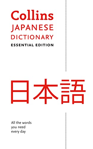 Japanese Essential Dictionary: Bestselling bilingual dictionaries (Collins Essential Dictionaries)