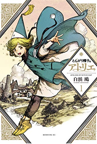 Witch Hat Atelier 1 (WITCH HAT ATELIER GN)