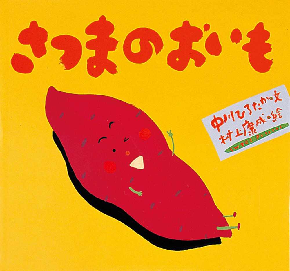 Ibyさま専用　秋・冬の絵本５冊他 押さえておきたい、178冊！絵本あそび 0−5歳児 テーマ別おすすめ