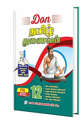 Tamil Guide