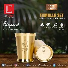 Wave Brass Tumbler